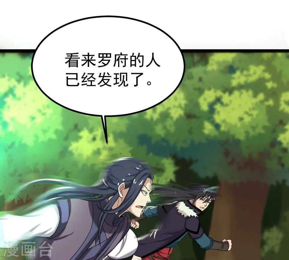 第279话 血色黎明钟 第32页