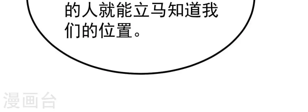第279话 血色黎明钟 第34页