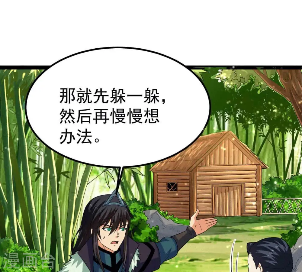 第279话 血色黎明钟 第35页