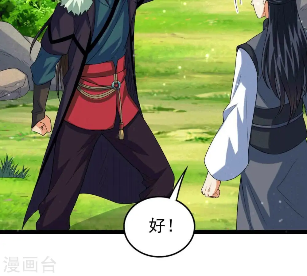 第279话 血色黎明钟 第36页