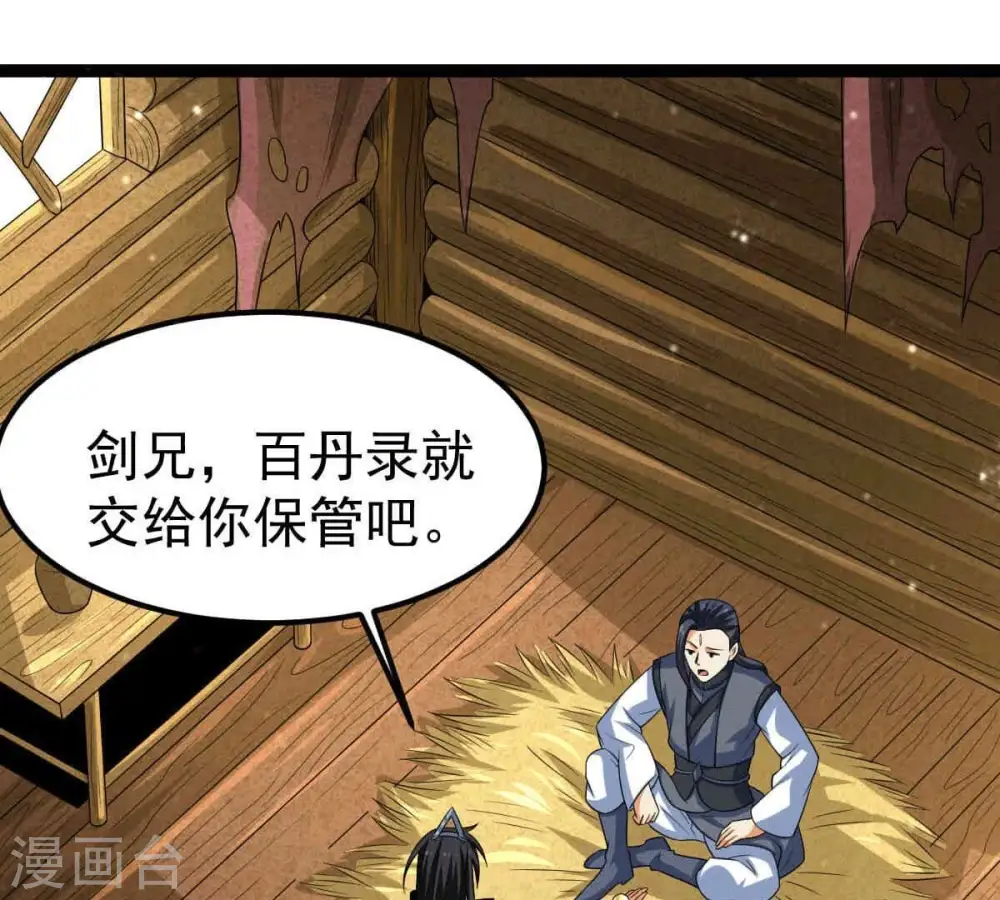 第279话 血色黎明钟 第40页