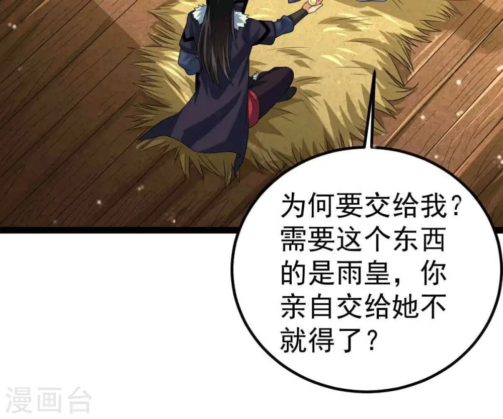 第279话 血色黎明钟 第41页