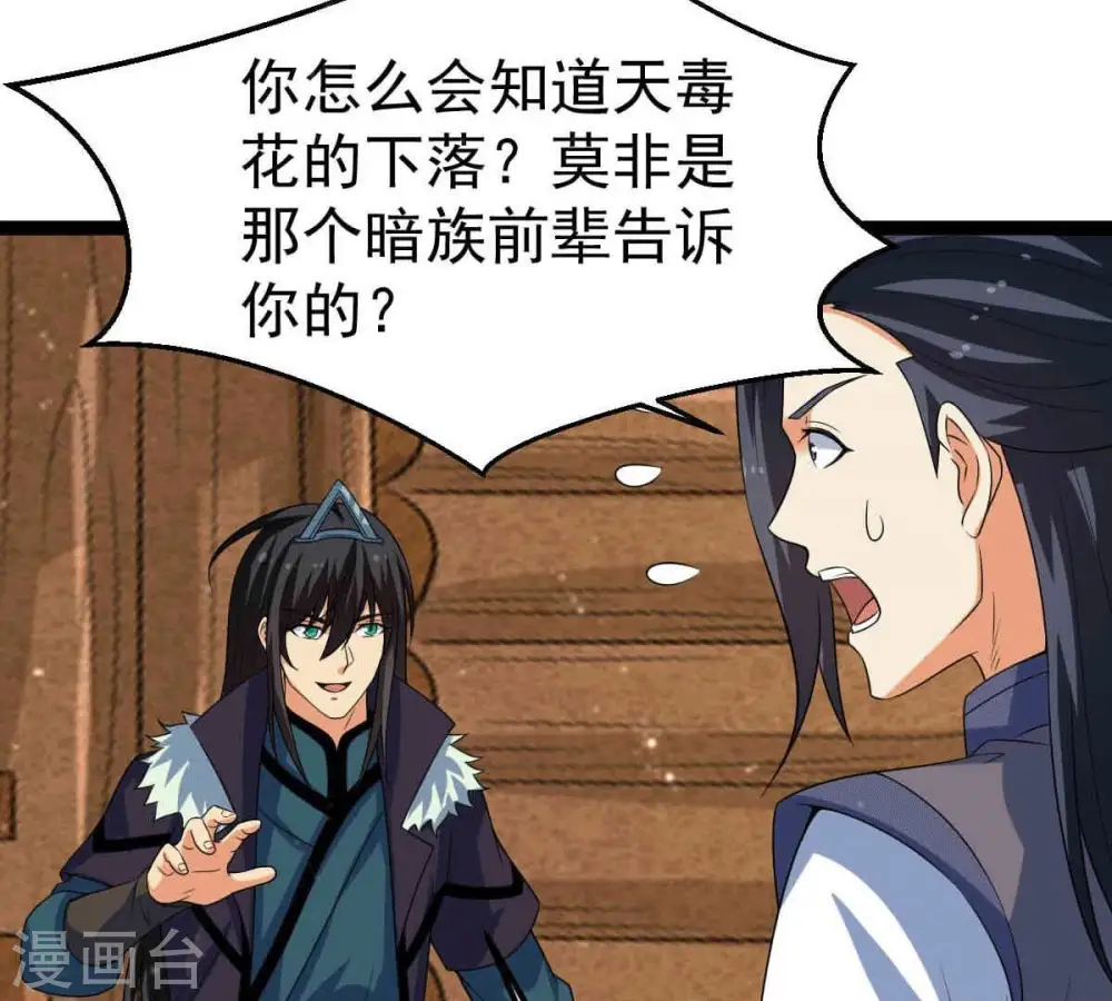 第279话 血色黎明钟 第44页