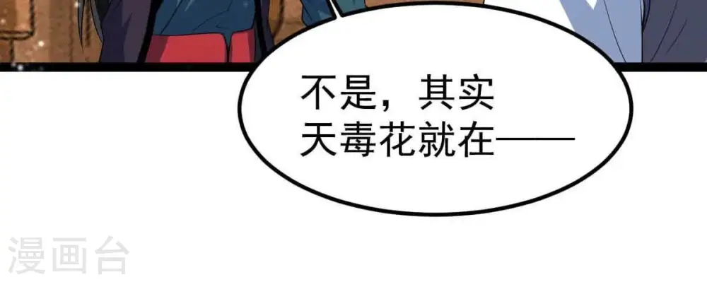 第279话 血色黎明钟 第45页