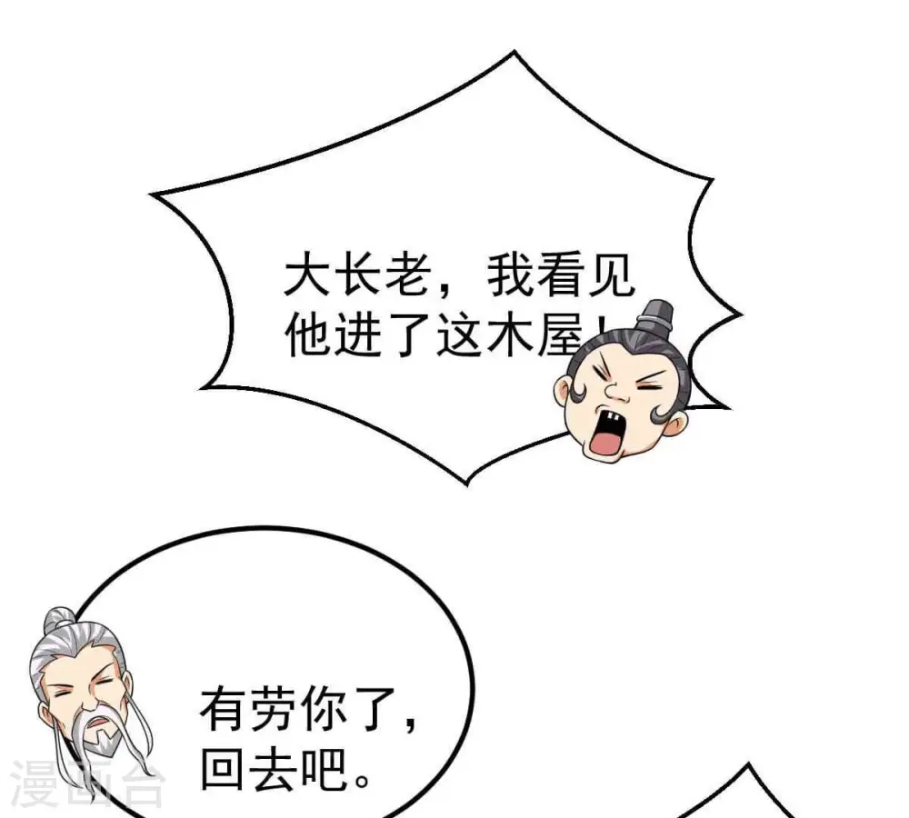第279话 血色黎明钟 第46页