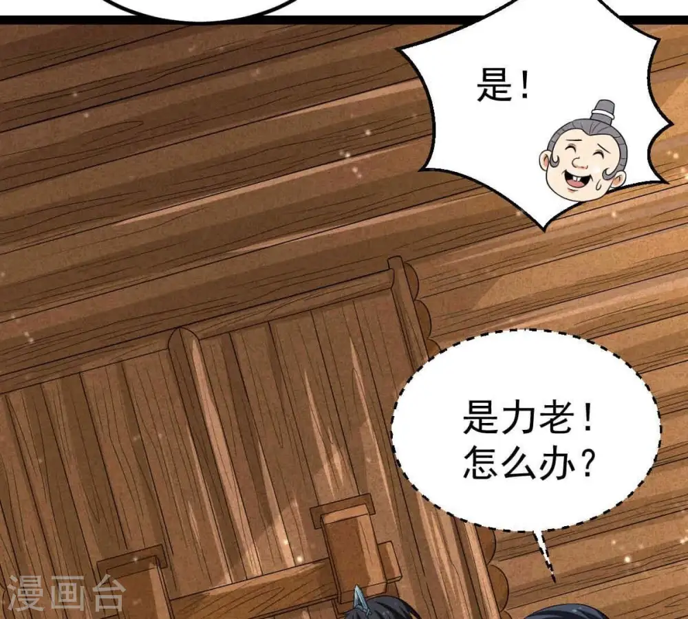第279话 血色黎明钟 第47页