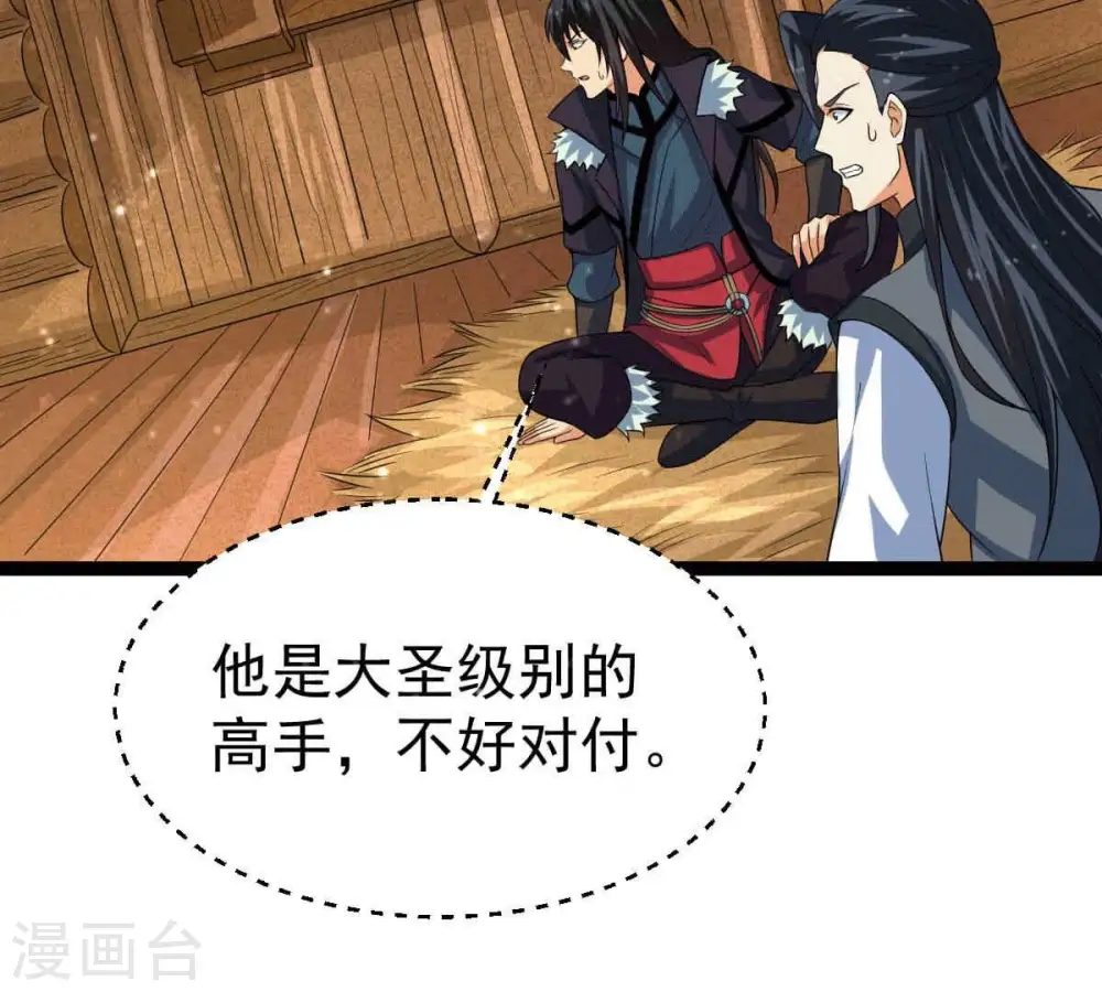 第279话 血色黎明钟 第48页