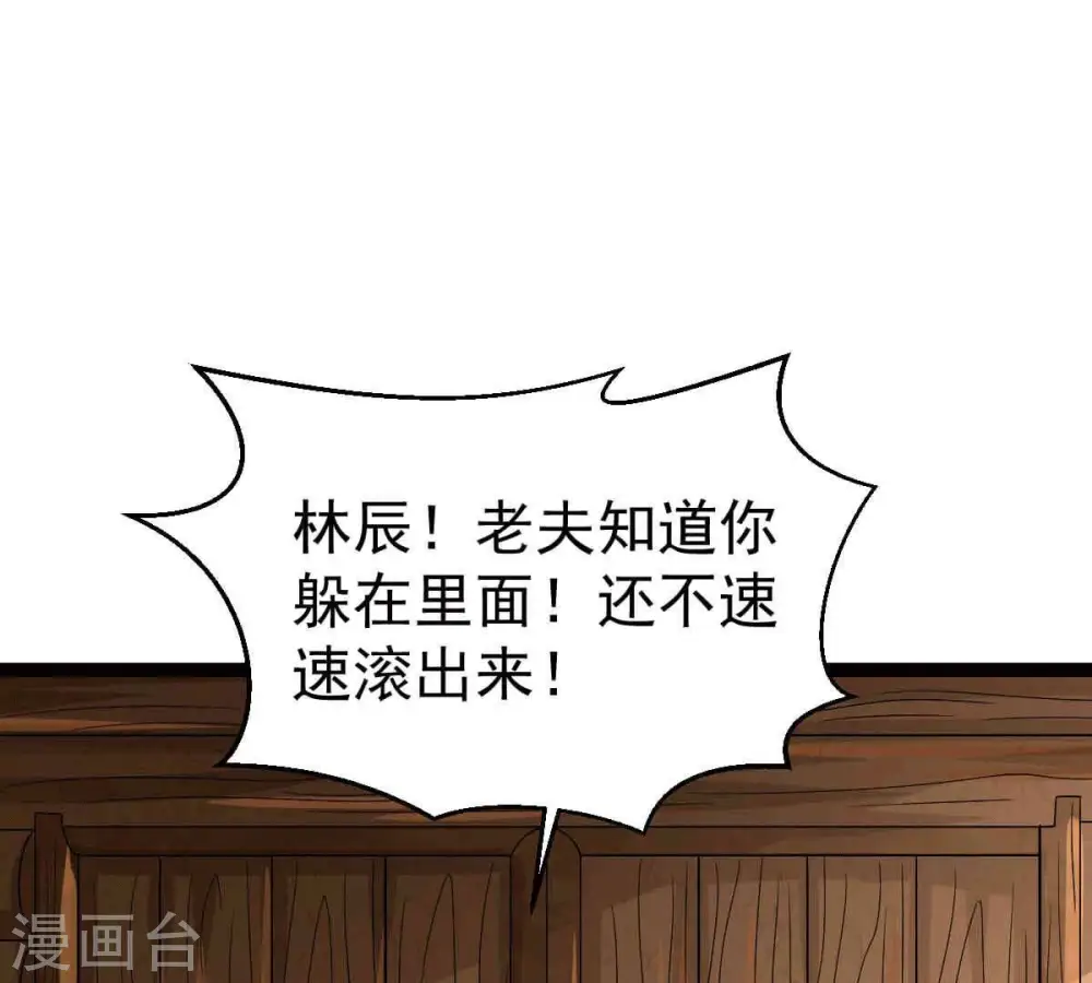 第279话 血色黎明钟 第50页