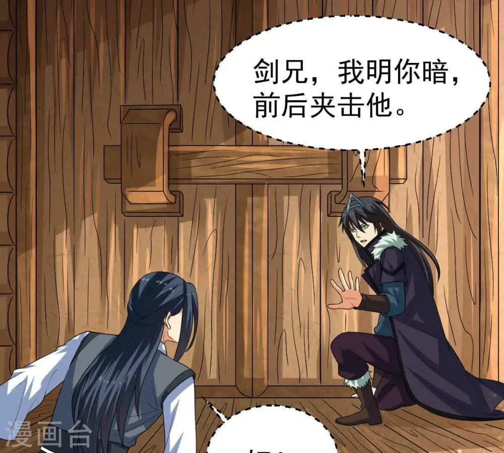 第279话 血色黎明钟 第51页