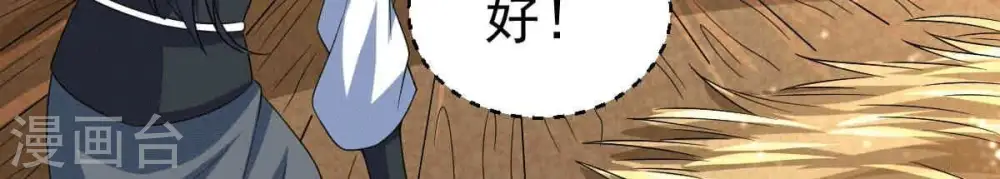 第279话 血色黎明钟 第52页