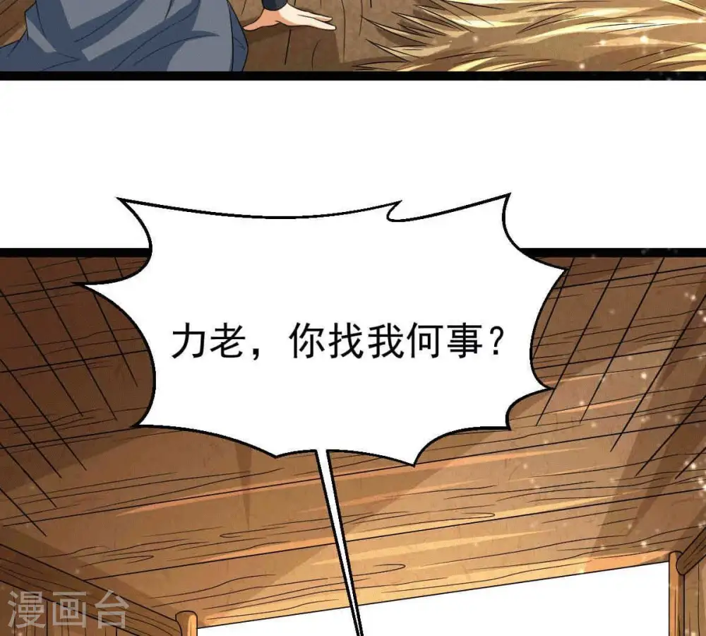 第279话 血色黎明钟 第53页