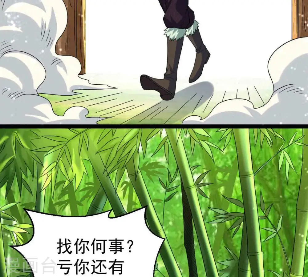 第279话 血色黎明钟 第55页