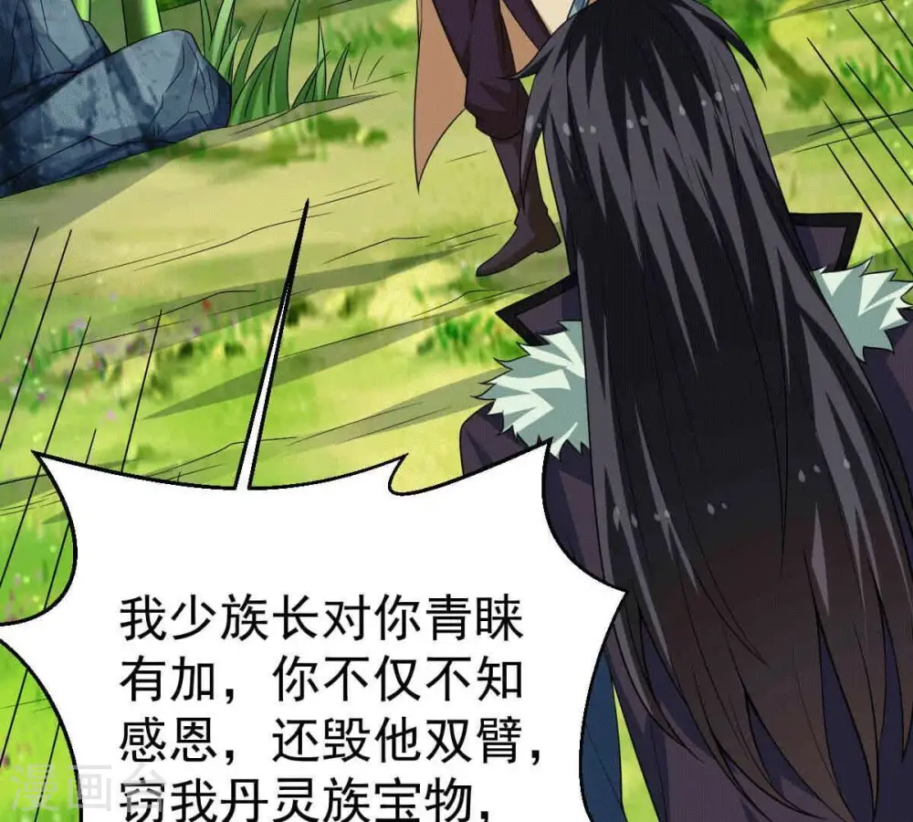 第279话 血色黎明钟 第57页