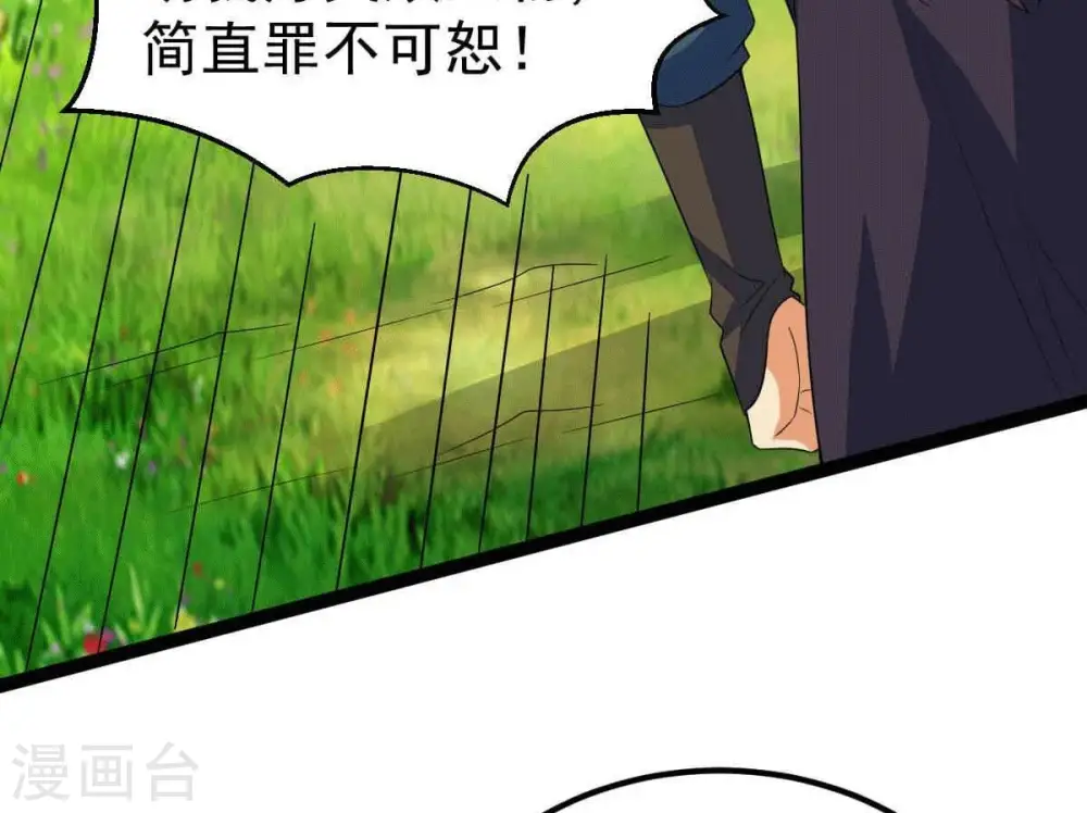 第279话 血色黎明钟 第58页
