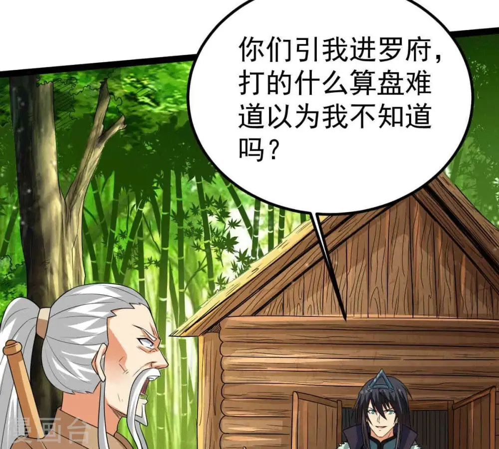 第279话 血色黎明钟 第59页