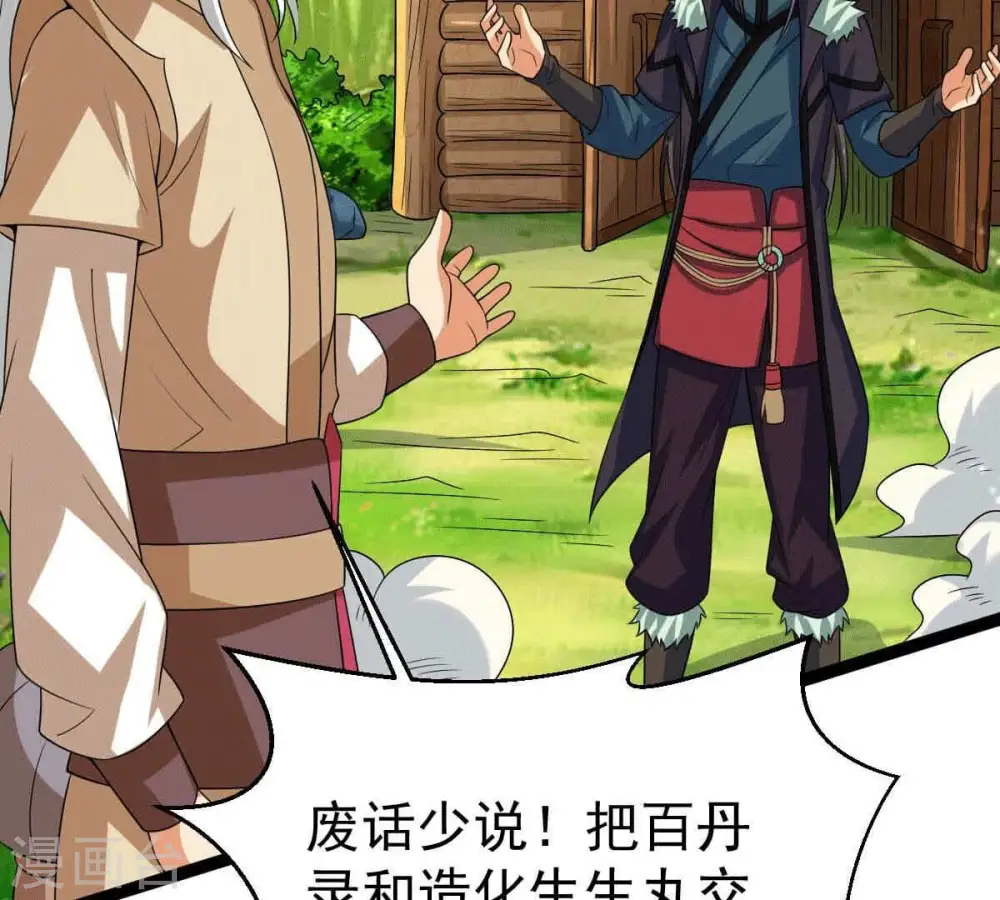 第279话 血色黎明钟 第60页
