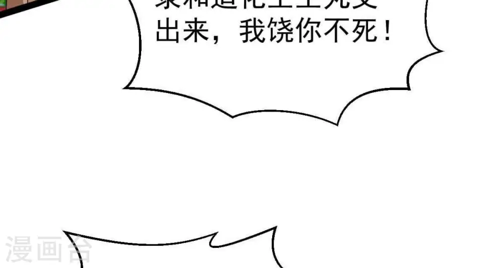 第279话 血色黎明钟 第61页