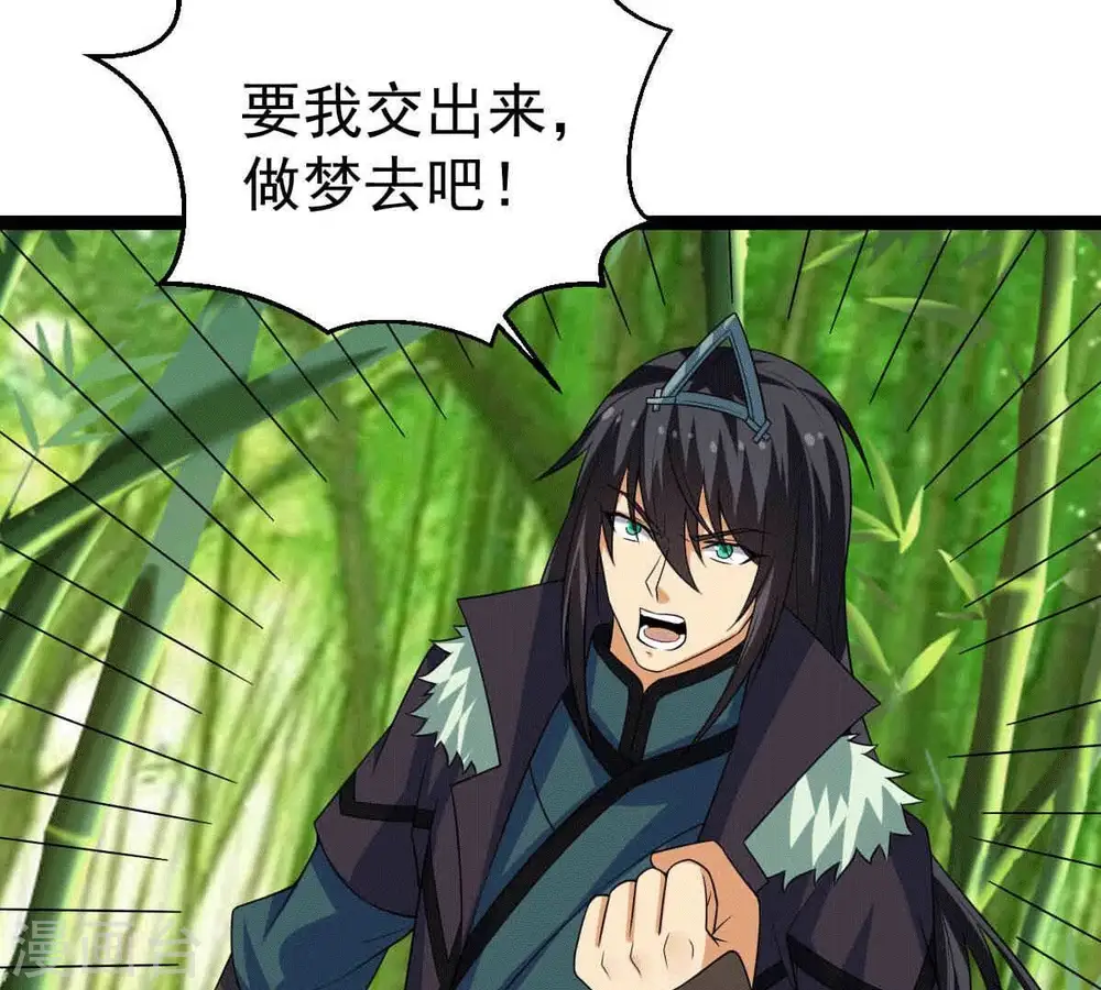 第279话 血色黎明钟 第62页