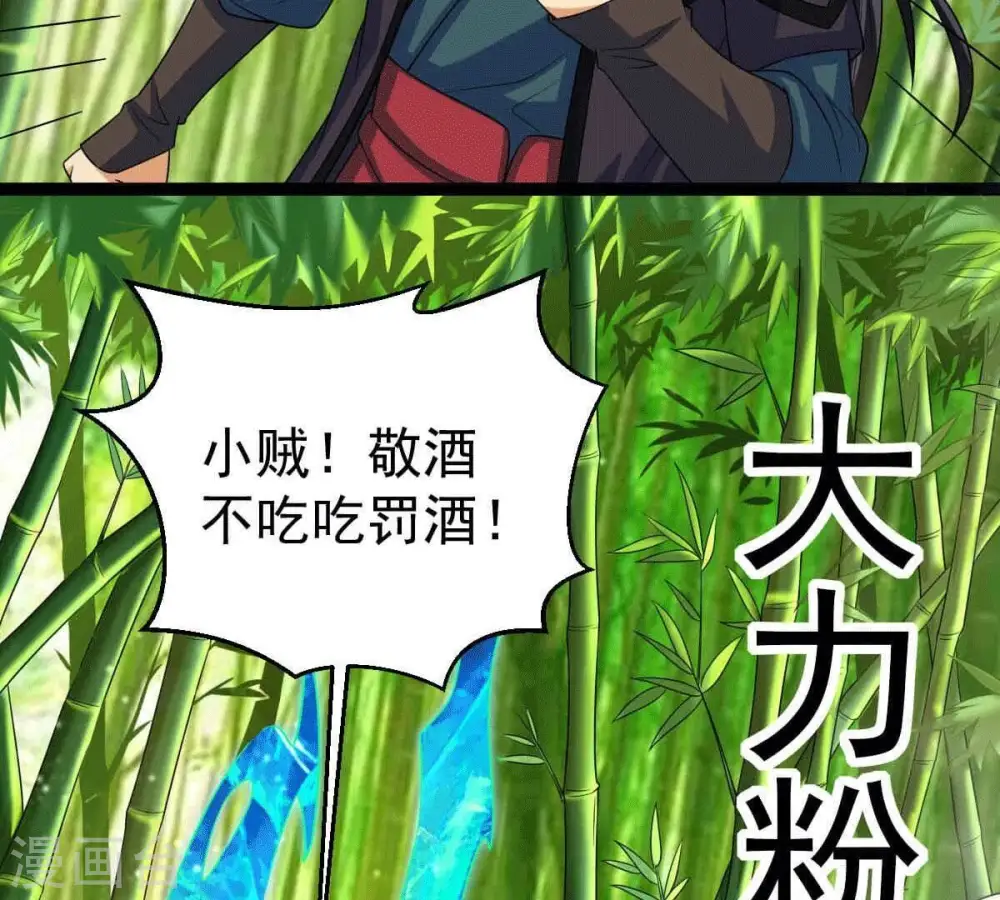 第279话 血色黎明钟 第63页