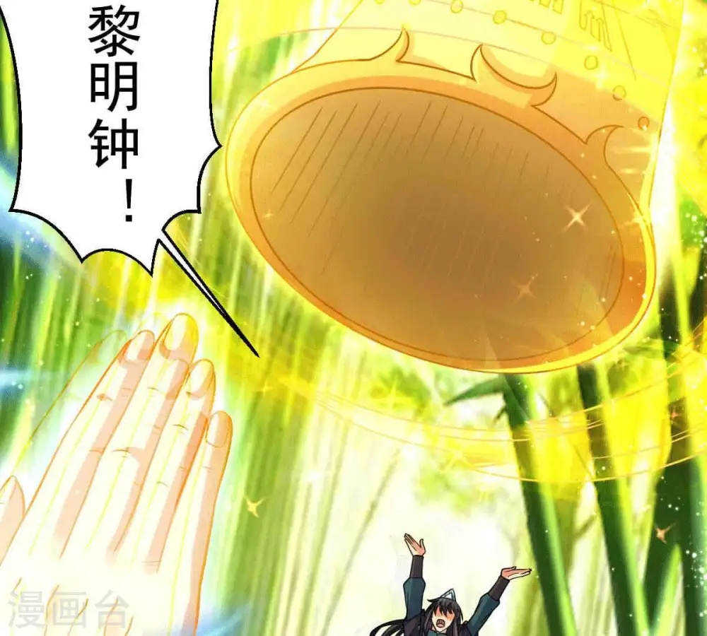 第279话 血色黎明钟 第68页