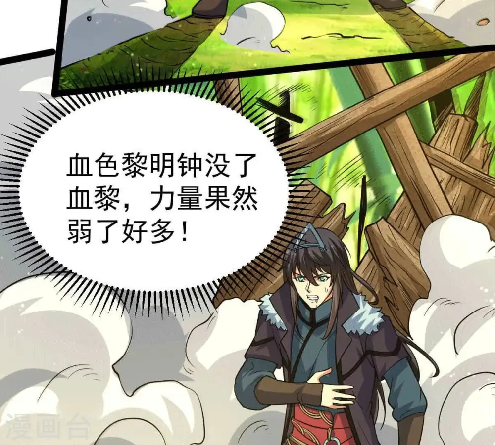 第279话 血色黎明钟 第73页