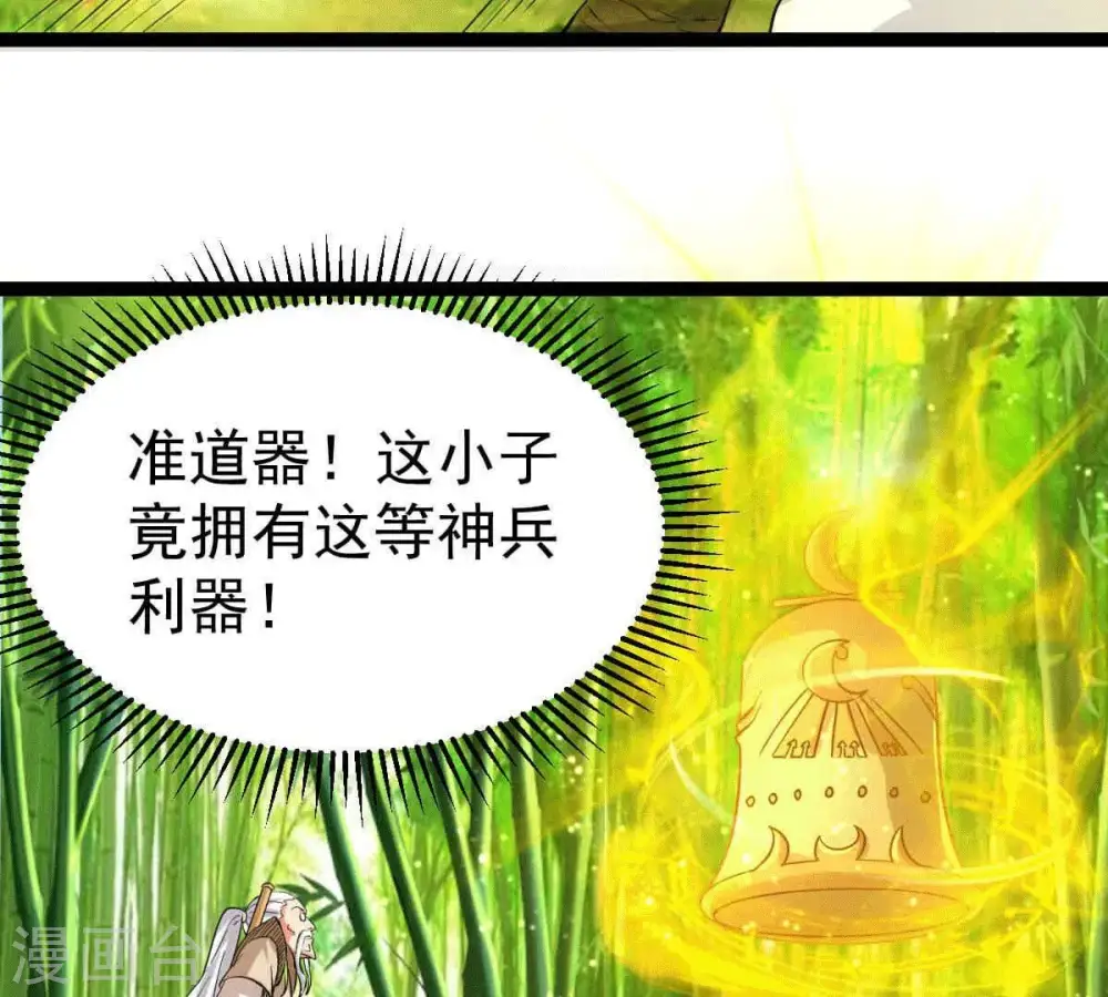 第279话 血色黎明钟 第75页