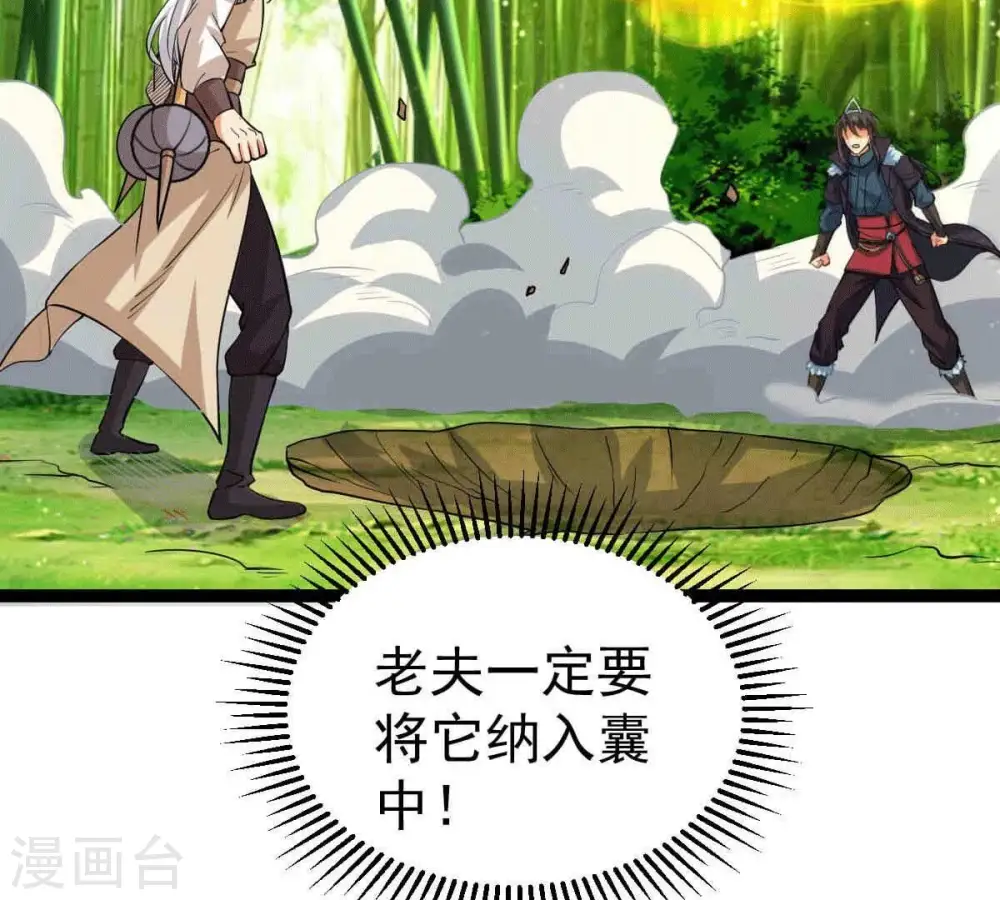 第279话 血色黎明钟 第76页