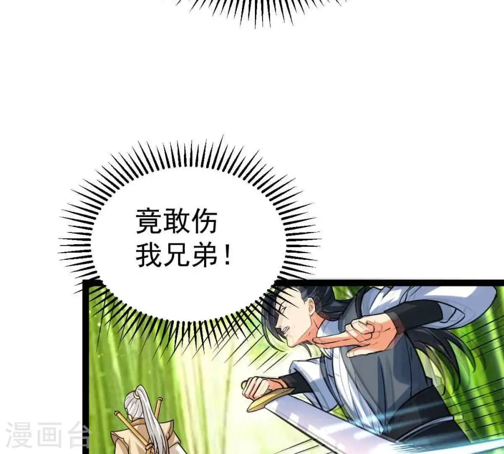 第279话 血色黎明钟 第77页