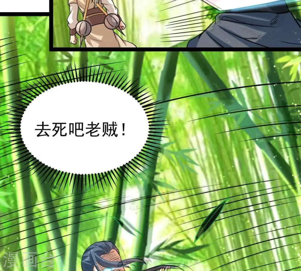 第279话 血色黎明钟 第78页