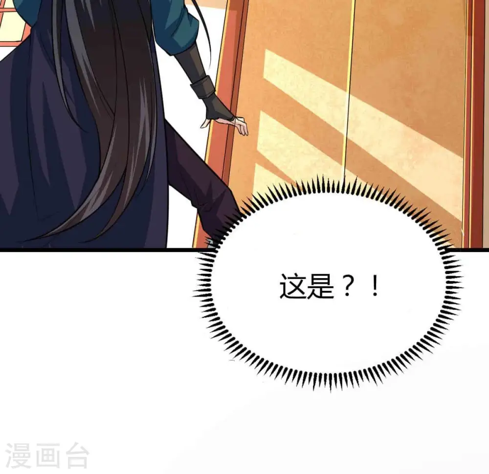 第278话 吞了它？ 第3页
