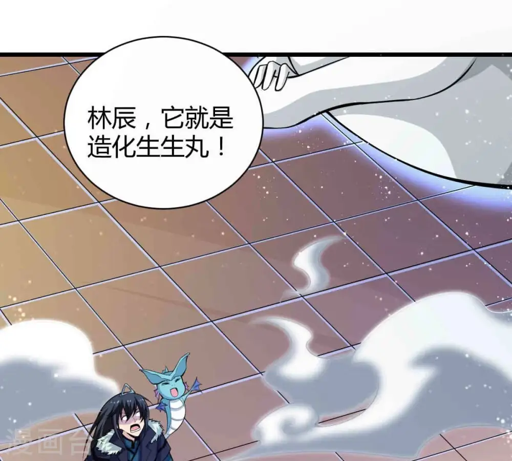 第278话 吞了它？ 第4页