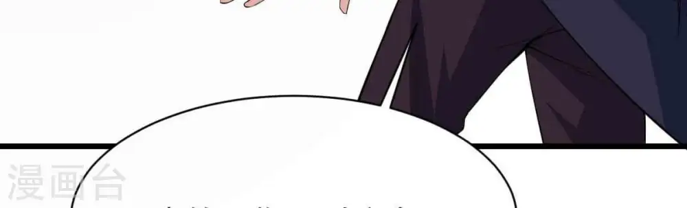 第278话 吞了它？ 第10页