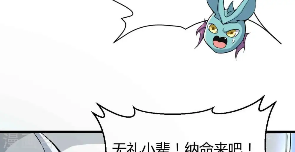 第278话 吞了它？ 第12页