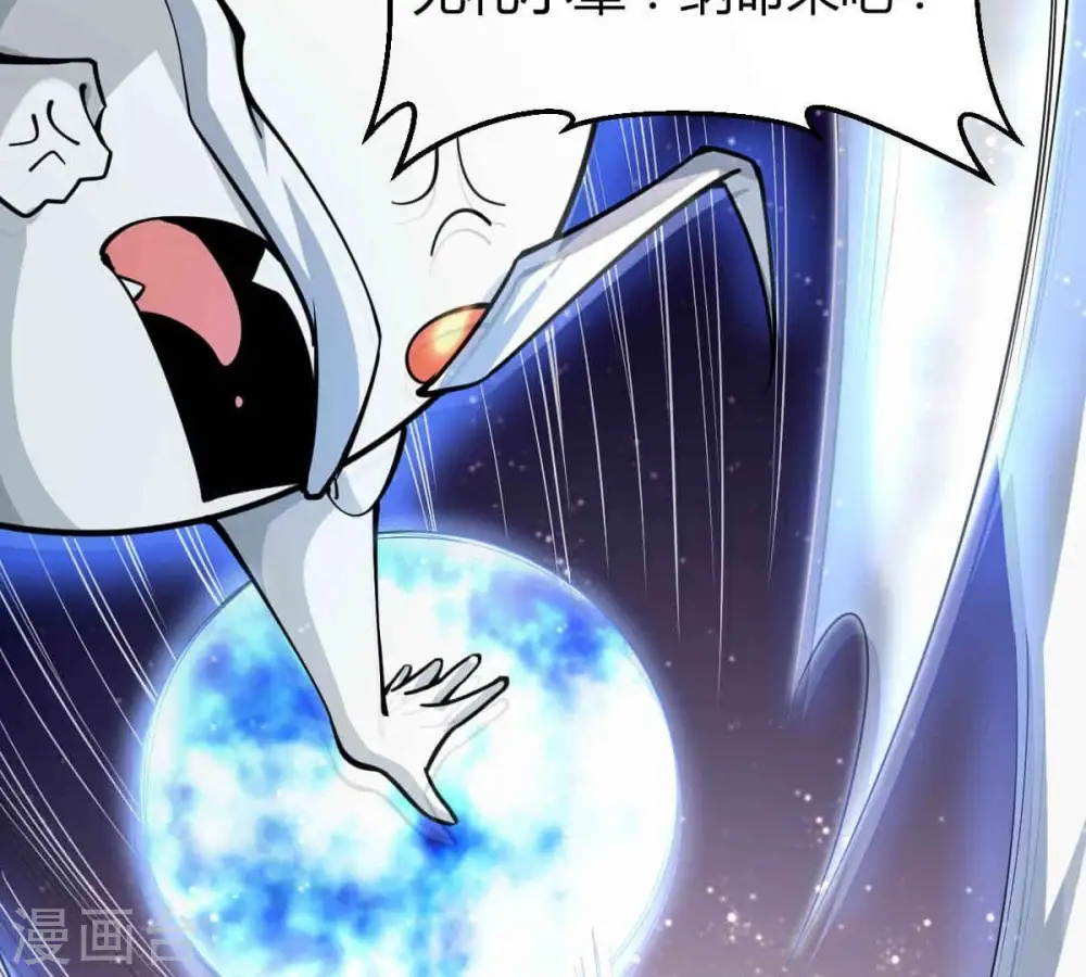 第278话 吞了它？ 第13页