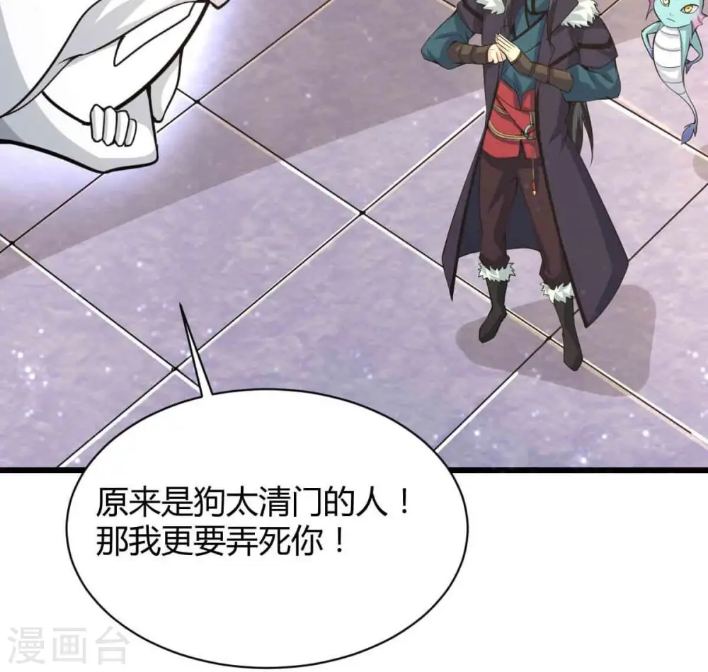 第278话 吞了它？ 第29页