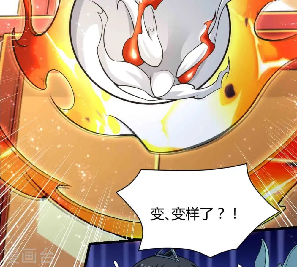 第278话 吞了它？ 第31页