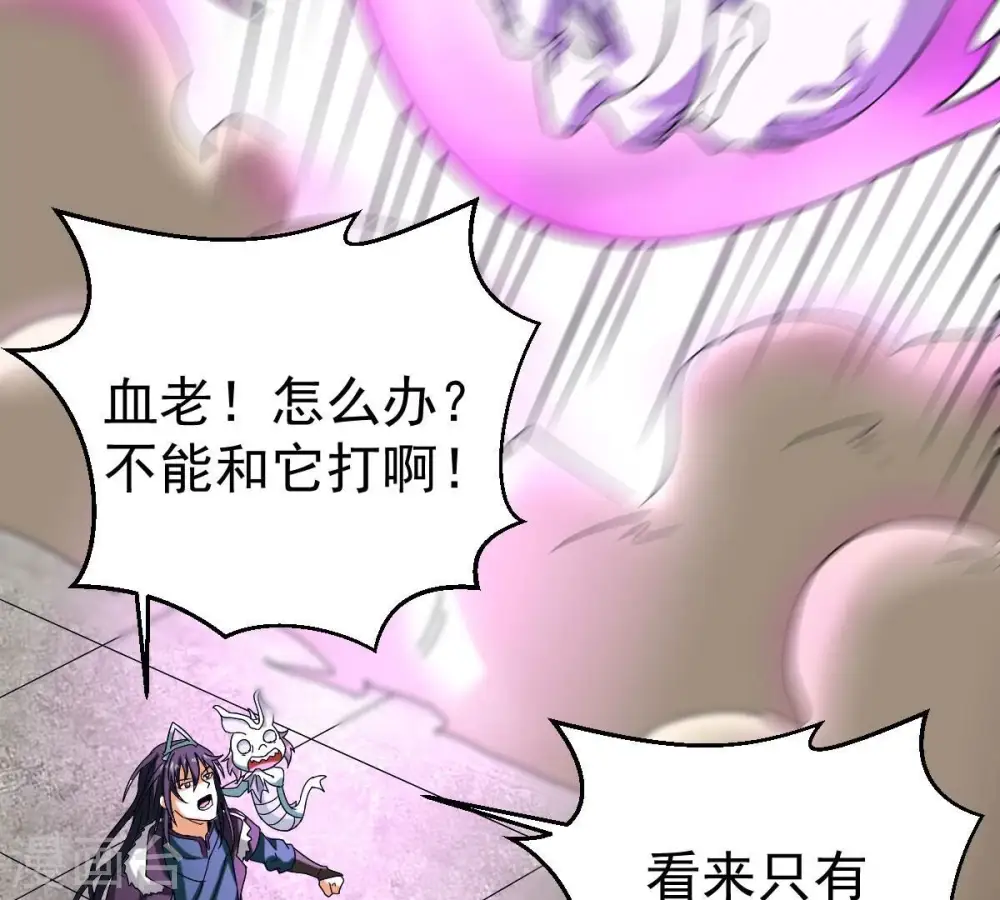 第278话 吞了它？ 第34页