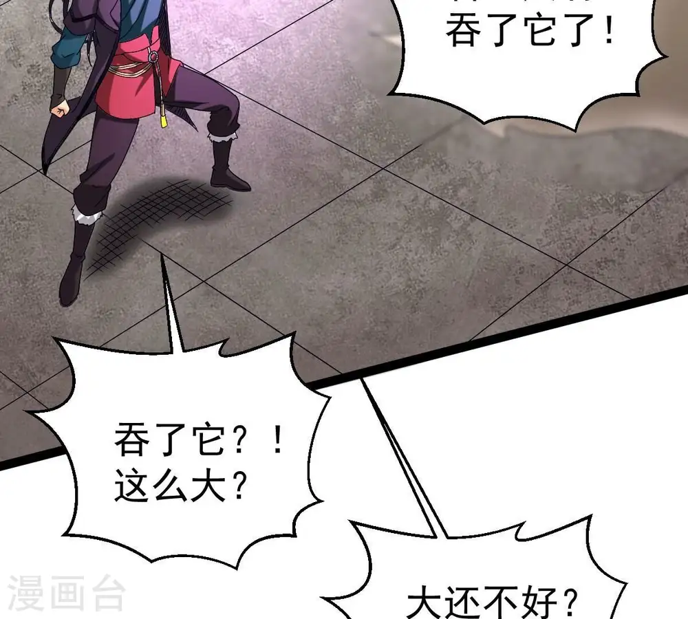 第278话 吞了它？ 第35页