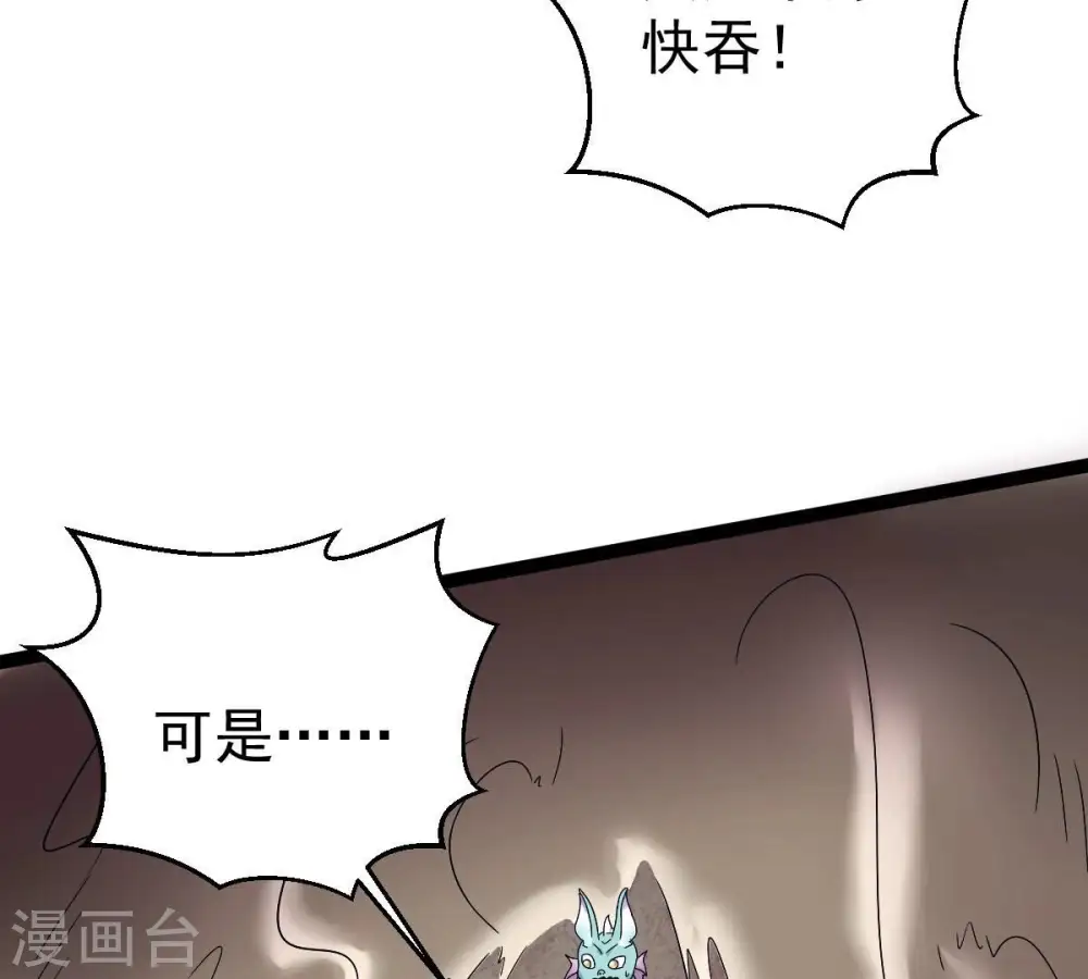 第278话 吞了它？ 第36页