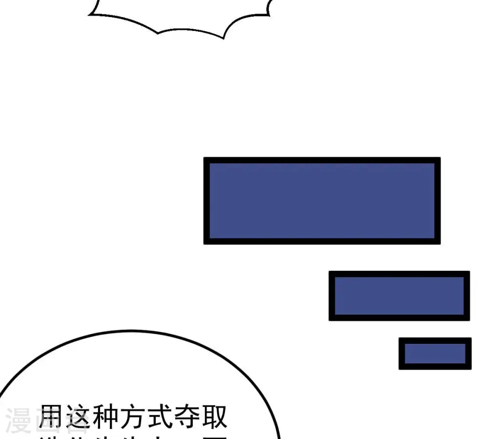 第278话 吞了它？ 第45页