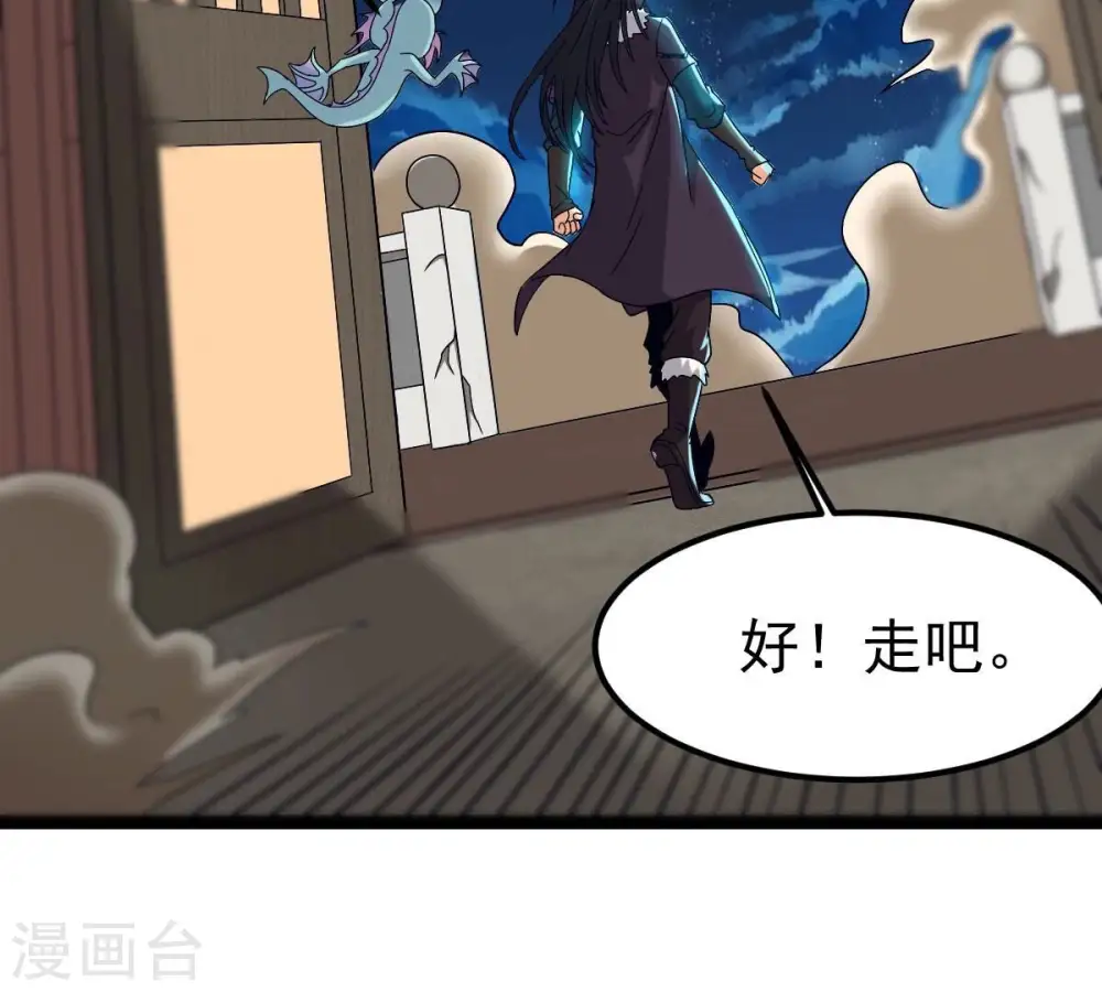 第278话 吞了它？ 第49页