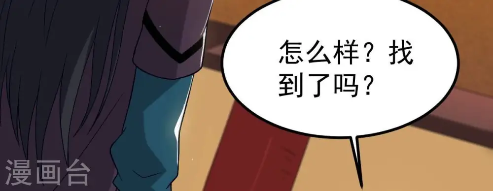 第278话 吞了它？ 第52页