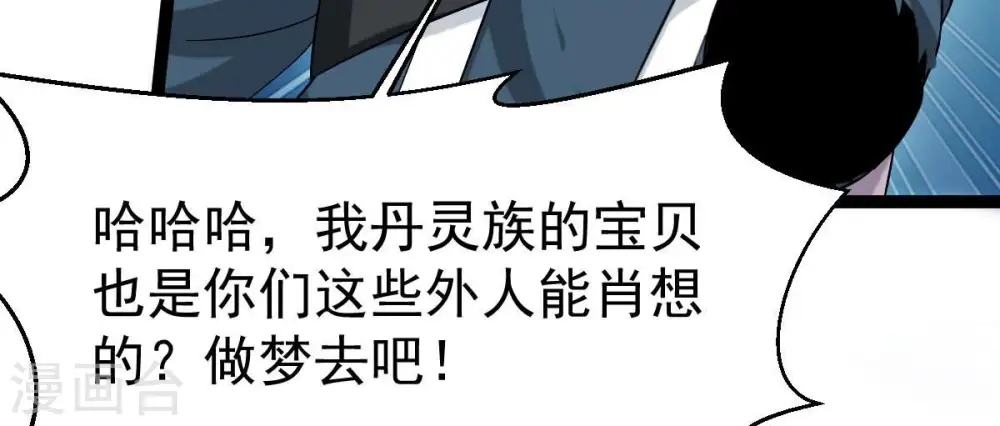 第278话 吞了它？ 第56页