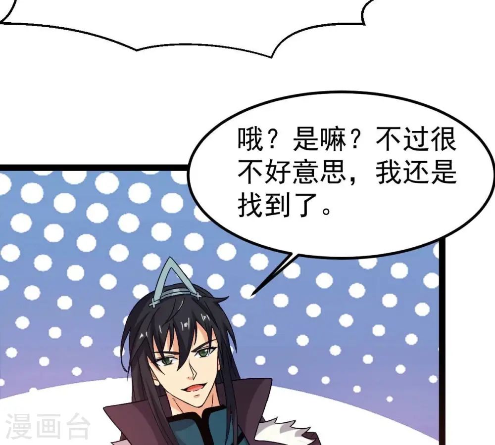 第278话 吞了它？ 第57页