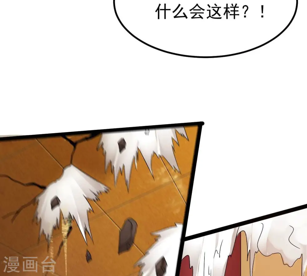 第278话 吞了它？ 第62页