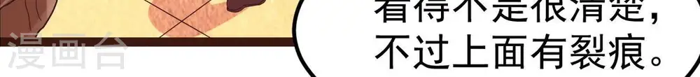 第278话 吞了它？ 第65页