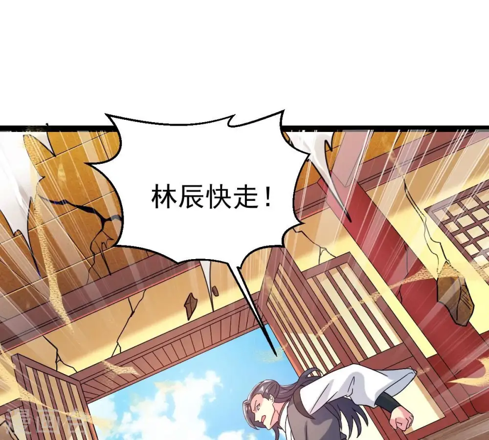 第278话 吞了它？ 第69页