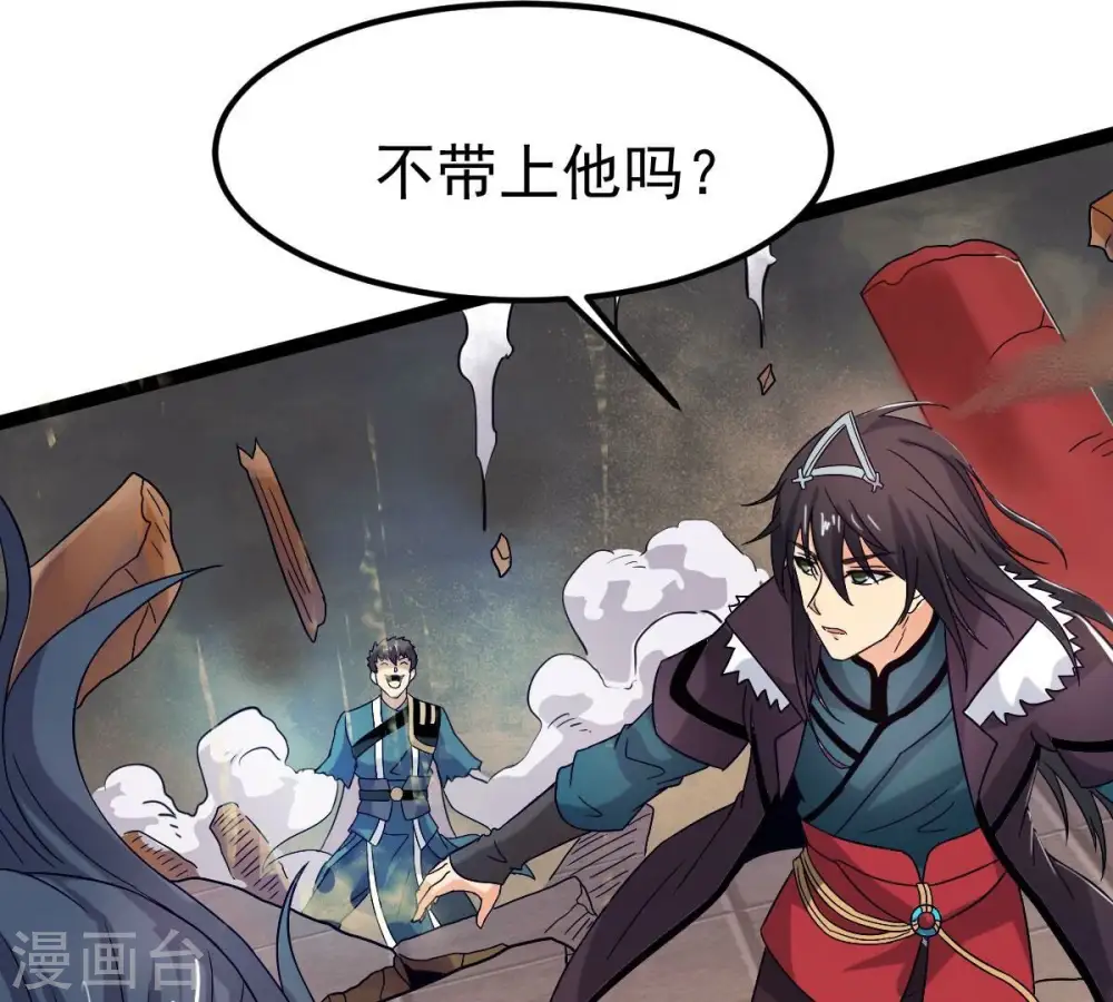 第278话 吞了它？ 第72页