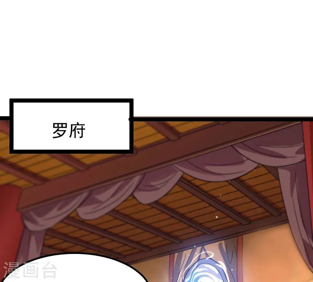 第278话 吞了它？ 第79页