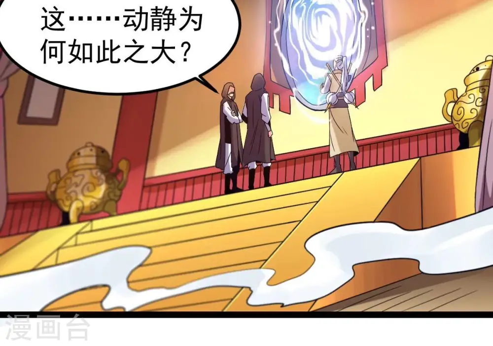 第278话 吞了它？ 第80页